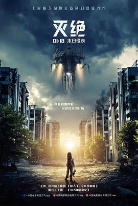 山海旅人剧场版封面